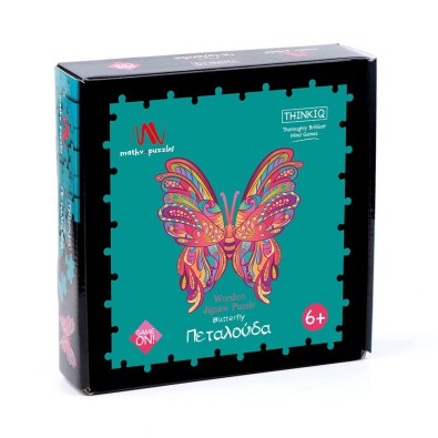 Wooden Jigsaw Puzzle – Butterfly