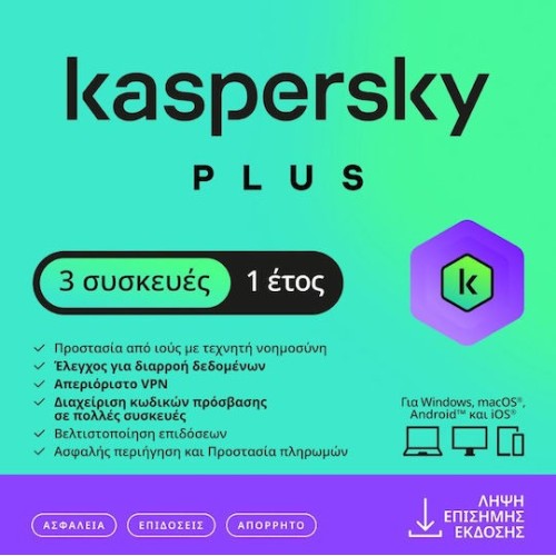Kaspersky Plus 3d/1y Digital Key