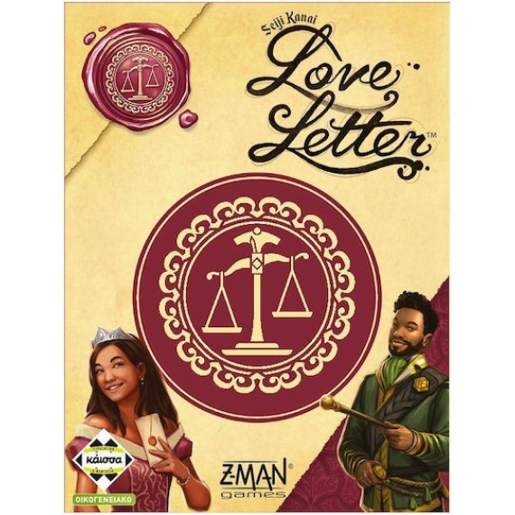 Love Letter (Eco Pack) (Ελληνική Έκδοση)