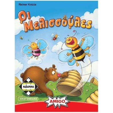 Μελισσούλες